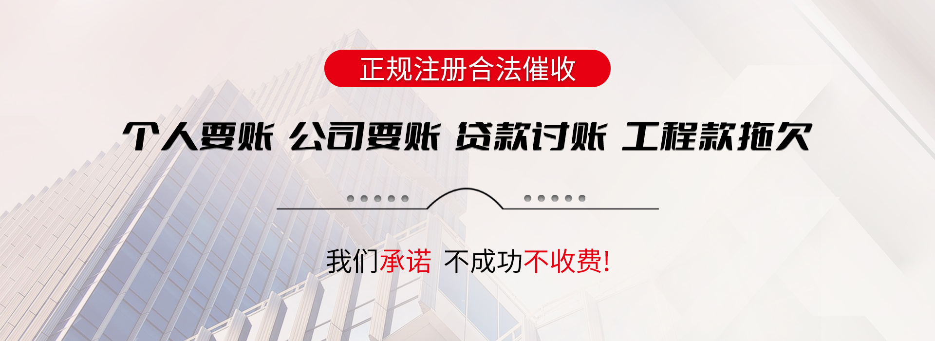 张家港收账公司